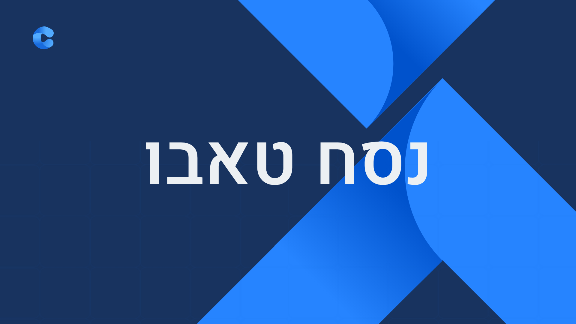 תמונה עבור המדריך: נסח טאבו